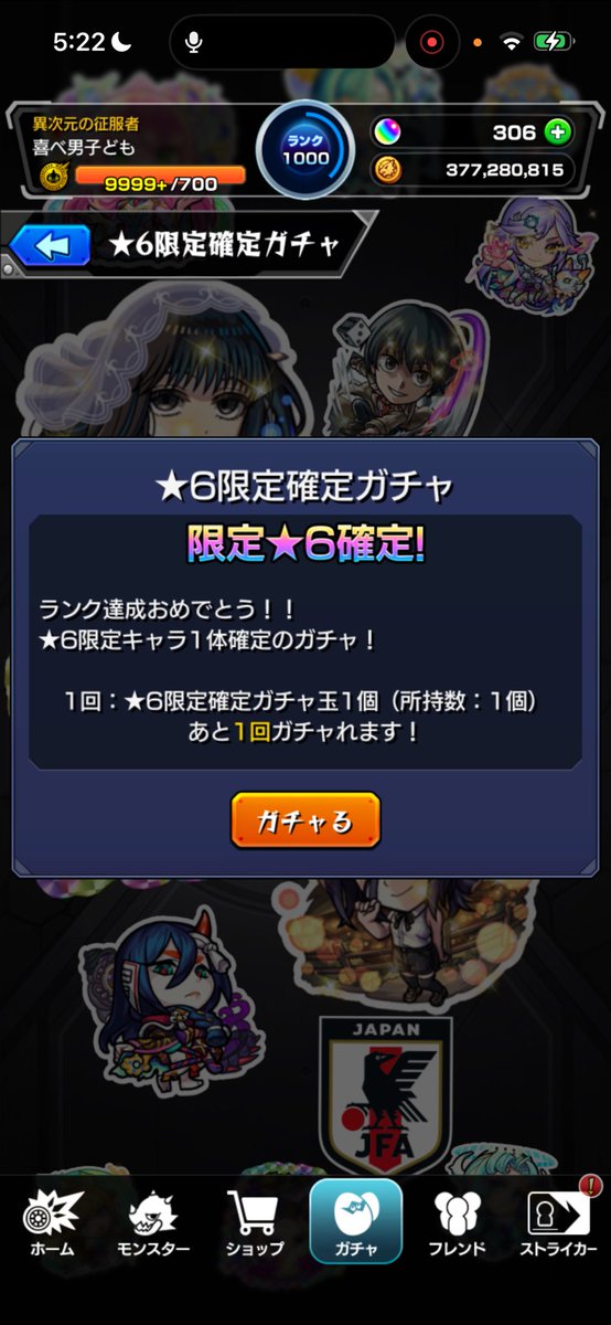 ta327553's tweet photo. ガチャドラ3回転したわ https://t.co/nTSKChSAtC