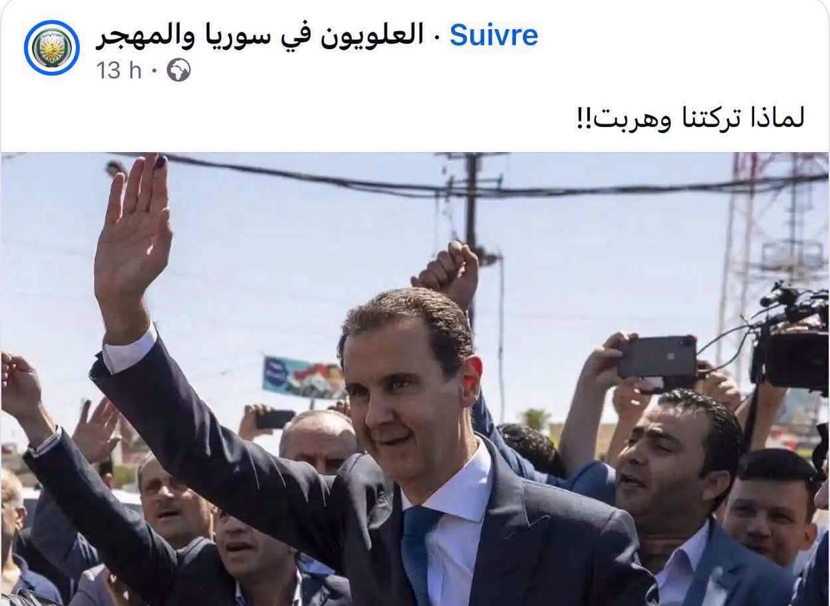 AsyaHesham's tweet photo. بالعكس.. لم يترككم، لقد آثر العيش بعيداً بعد أن استغلكم أبشع استغلال
لم يترككم، لأنه أصلا لم يكترث لأمركم يوماً .. لقد سقط وحرركم منه.. الآن أنتم فقط سوريين.
افهموها، سقط الذي كان يستعملكم بأشنع الطرق ليبقى هو..

سقط ويجب أن تفهموا أن الشرفاء فيكم بقوا
سقط وحرركم قبل أن يحرر الجميع

افهموها .. أرجوكم.