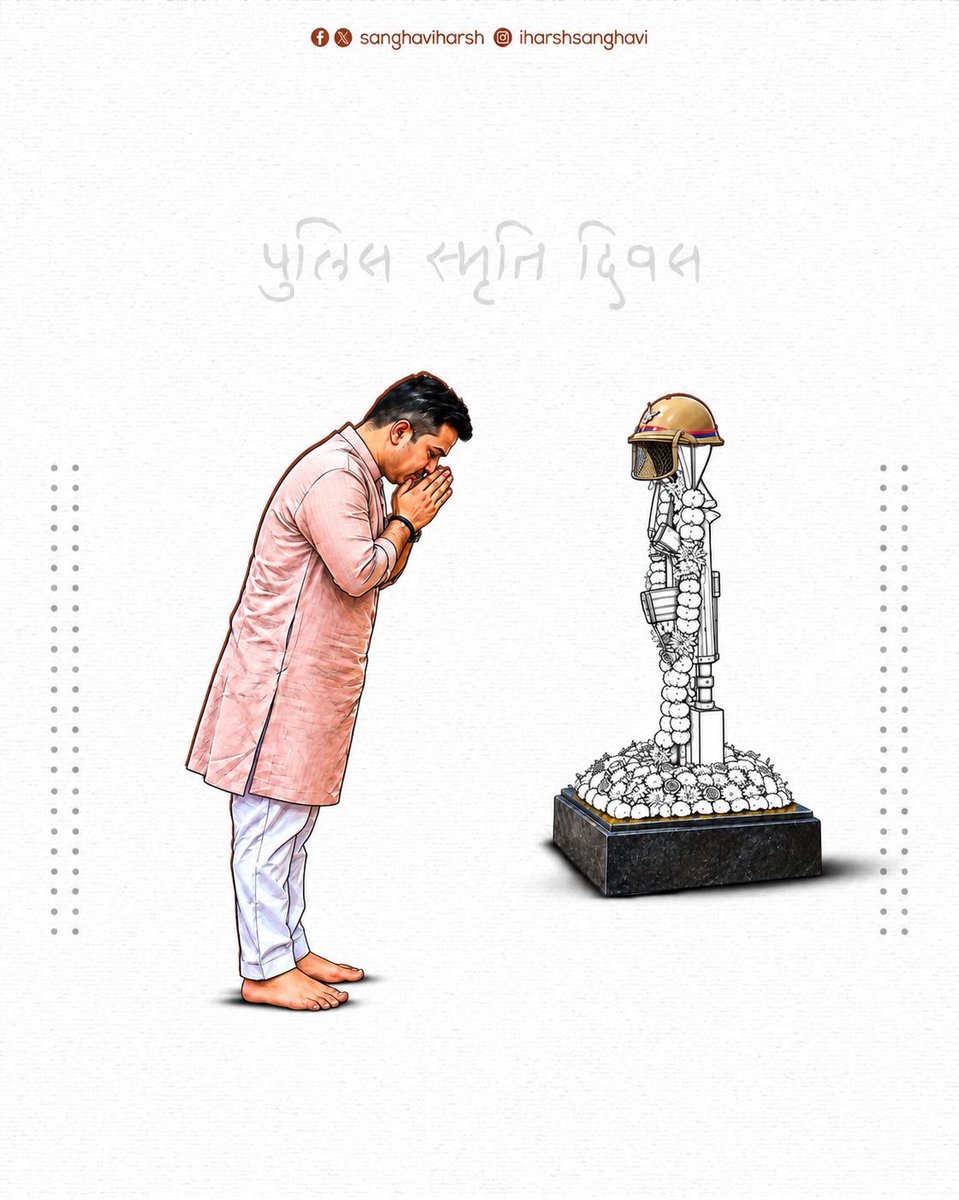 sanghaviharsh's tweet photo. जन-जन की सुरक्षा से लेकर राष्ट्र की शांति और व्यवस्था बनाए रखने तक, पुलिस बल का समर्पण अतुलनीय है। पुलिस स्मृति दिवस पर अपने कर्तव्य का निर्वहन करते हुए सर्वोच्च बलिदान देने वाले वीर जवानों को भावपूर्ण श्रद्धांजलि।
#PoliceCommemorationDay https://t.co/AeLPWTQp8O