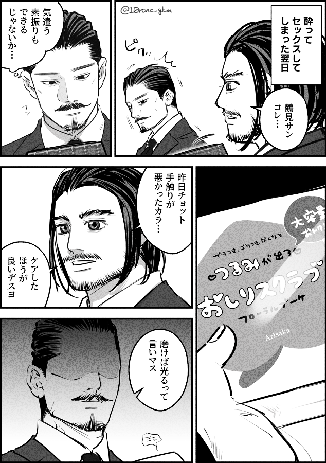 10ronc_gkm's tweet photo. 気遣うウイ鶴 https://t.co/6aesNCWhsp