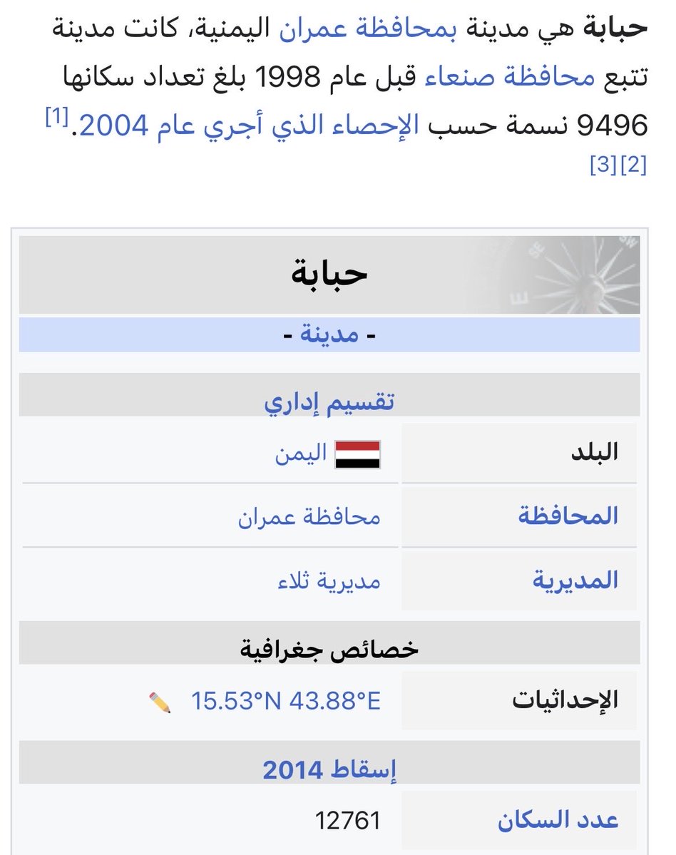 AQ12193772's tweet photo. @5cwFFKBTfjNz8an @KhaledShamiri0 تعقب تكون حبابي !؟ 
انت من حبابة في عمران مالك علاقة ولانسب ولا اي شي انت من بويتات الفرس وسميت على قرية حبابة https://t.co/Eq8xlDe0b0