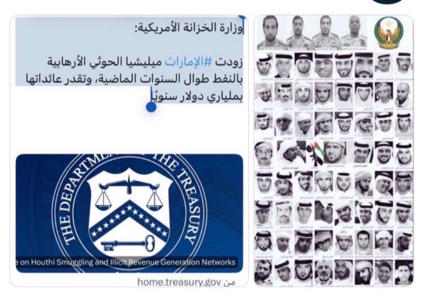 shrar_ksa's tweet photo. @saif_aldareei لماذا دخلتو التحالف ان كان هاذا رأيكم من الاول ام انكم دخلتوه بنيت الغدر فهاذا عار عليكم امد الدهر. 

ناهيك عن بيع دماء شهداءك بالمجان ياخنور!! 💦 https://t.co/43uVXD7kPG