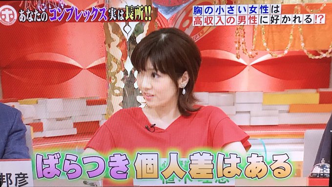 Alchemy_0ari_'s tweet photo. 貧乳女子はこれ見て元気出せよ https://t.co/hYft204UWQ