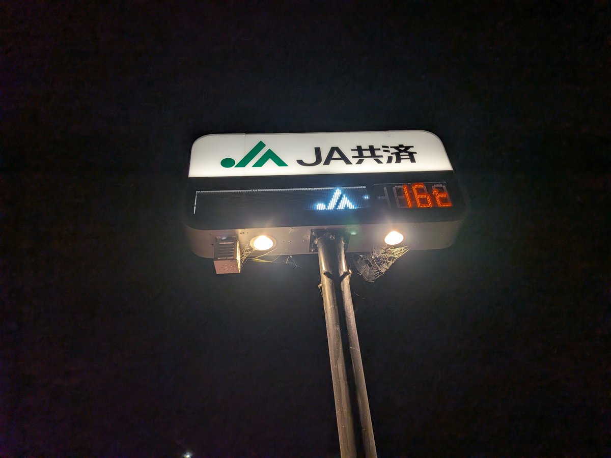 eishinder's tweet photo. 今朝の岩沼は16℃。雨対策でウインドブレーカーを着ていったら汗だくに。雨が降らなくて良かった。今年最後のナイトゲーム、夜も降らないで欲しいけど… https://t.co/l8aTw7irlt