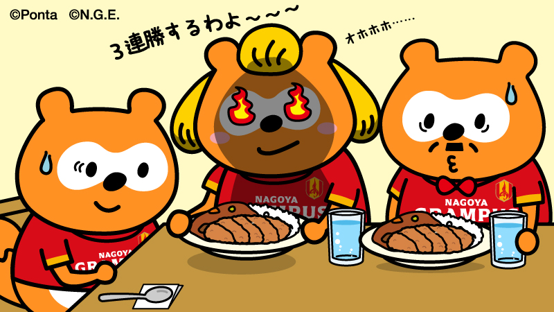 nge_ponta's tweet photo. カツカレーで勝つわよ～～～
#grampus #Ｊリーグ https://t.co/CcRbHkrUWs