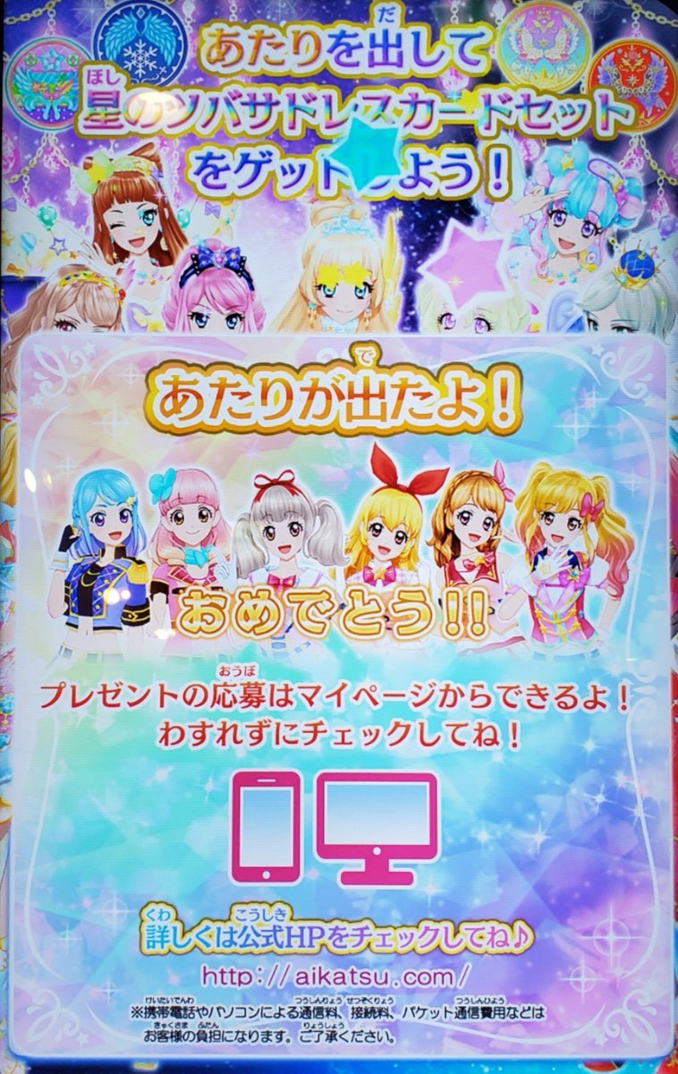 nekonekonyan01's tweet photo. オンパレのルーレットが話題になってると聞いて。
あの時のルーレットは30アイカツぐらいで当たる時もあれば600アイカツしても当たらないって言うガチ抽選で地獄でした。

ちなみに毎日数十クレ～百クレ近くやってファン数全国26位でも各セット２セットずつ揃える程度しか当たりませんでした。 https://t.co/1AvZvS0EiT