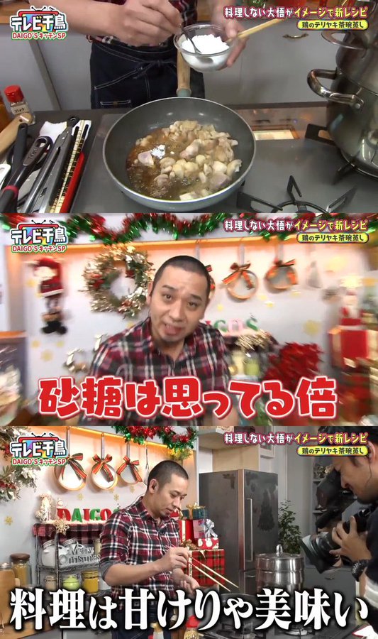 Alchemy_0ari_'s tweet photo. 大悟シェフの雑すぎる味付け理論ほんと草 https://t.co/rGbc3RFTX6