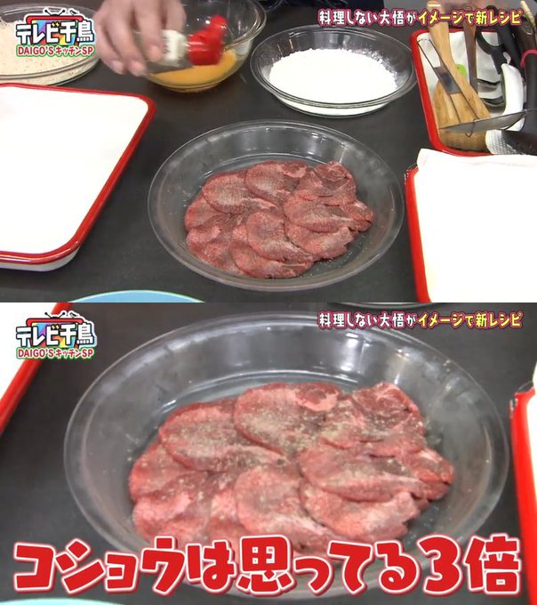 Alchemy_0ari_'s tweet photo. 大悟シェフの雑すぎる味付け理論ほんと草 https://t.co/rGbc3RFTX6