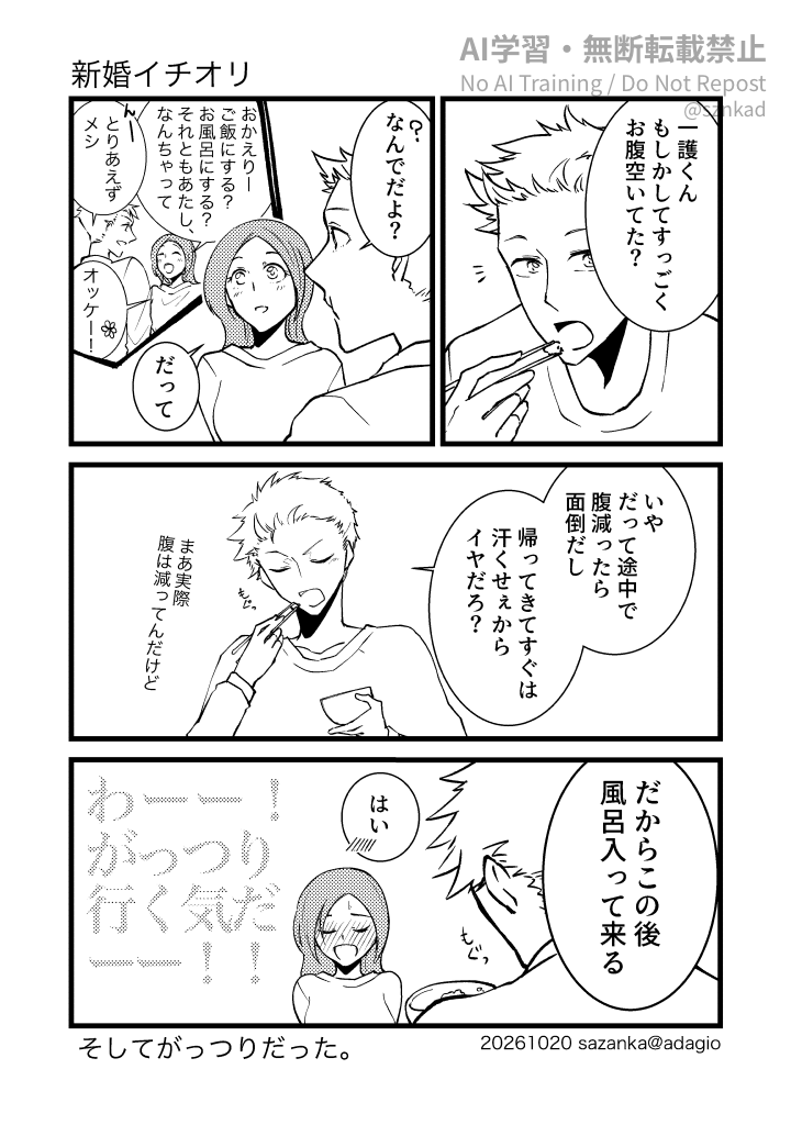 sznkad's tweet photo. 新婚イチオリ。落書き。 https://t.co/2R77Qtnp1S