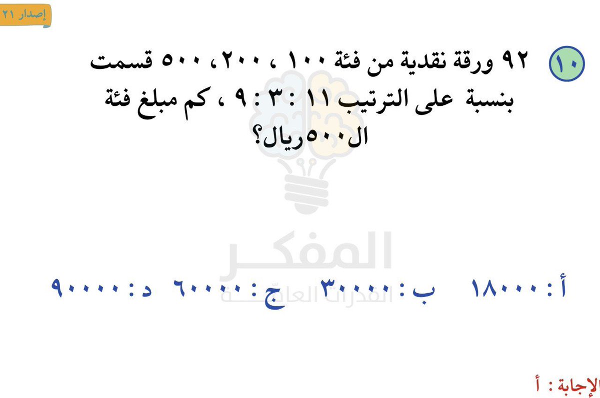 racist011's tweet photo. توقعت اني ملخبطه بس صدق متشابهين جدًا 
سؤال ١٠ 
وسؤال ١٦ https://t.co/aPAnmAtDML