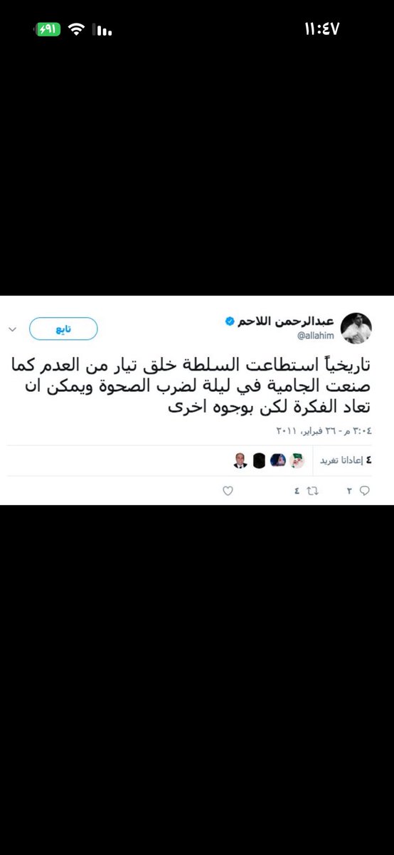 wejdank0011's tweet photo. @a8xxtt8 @Saudflyz انا ماعندي مشكله بس لان نوح ارهبهم وهزهم انا امس داخله معهم مساحه شوق وساره اربع ساعات يلجم فيهم وحجته واضحه وصريحه كتاب الله وسنة رسوله واقوال العلماء الي نعرفهم وناخذ منهم العلم الصحيح ماهو مثل العوده واشباهه https://t.co/ZtR1ZWXgSt