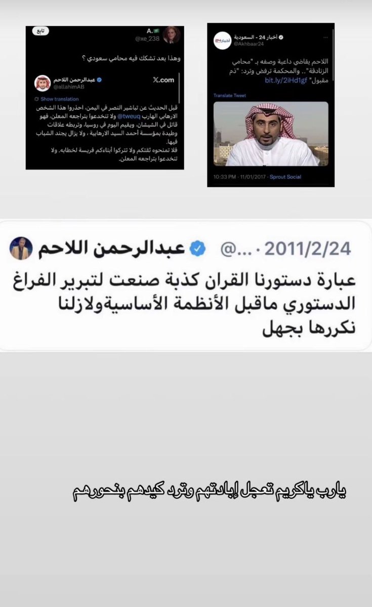 wejdank0011's tweet photo. @a8xxtt8 @Saudflyz انا ماعندي مشكله بس لان نوح ارهبهم وهزهم انا امس داخله معهم مساحه شوق وساره اربع ساعات يلجم فيهم وحجته واضحه وصريحه كتاب الله وسنة رسوله واقوال العلماء الي نعرفهم وناخذ منهم العلم الصحيح ماهو مثل العوده واشباهه https://t.co/ZtR1ZWXgSt