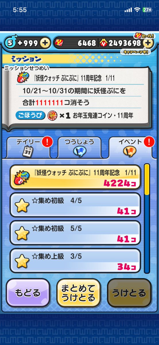 nipo2s's tweet photo. お帰りキャンペーン阻止しようと必死すぎる https://t.co/vI6cYTL4FF