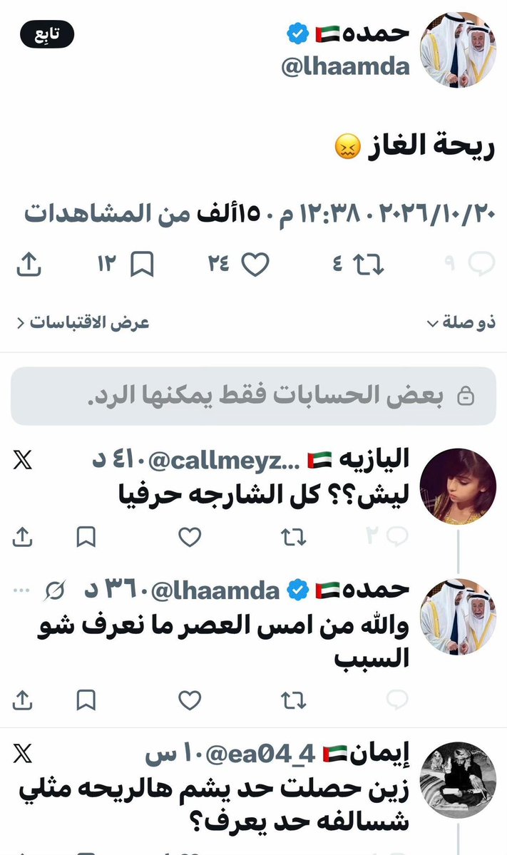 itsghada7's tweet photo. @busultan_7997 @10__V اي كذب اي بطيخ وبثوثكم يحكون عن الغاز 🤣تكذبون بعضكم والا كيف !؟ https://t.co/YAxwAK5cWh