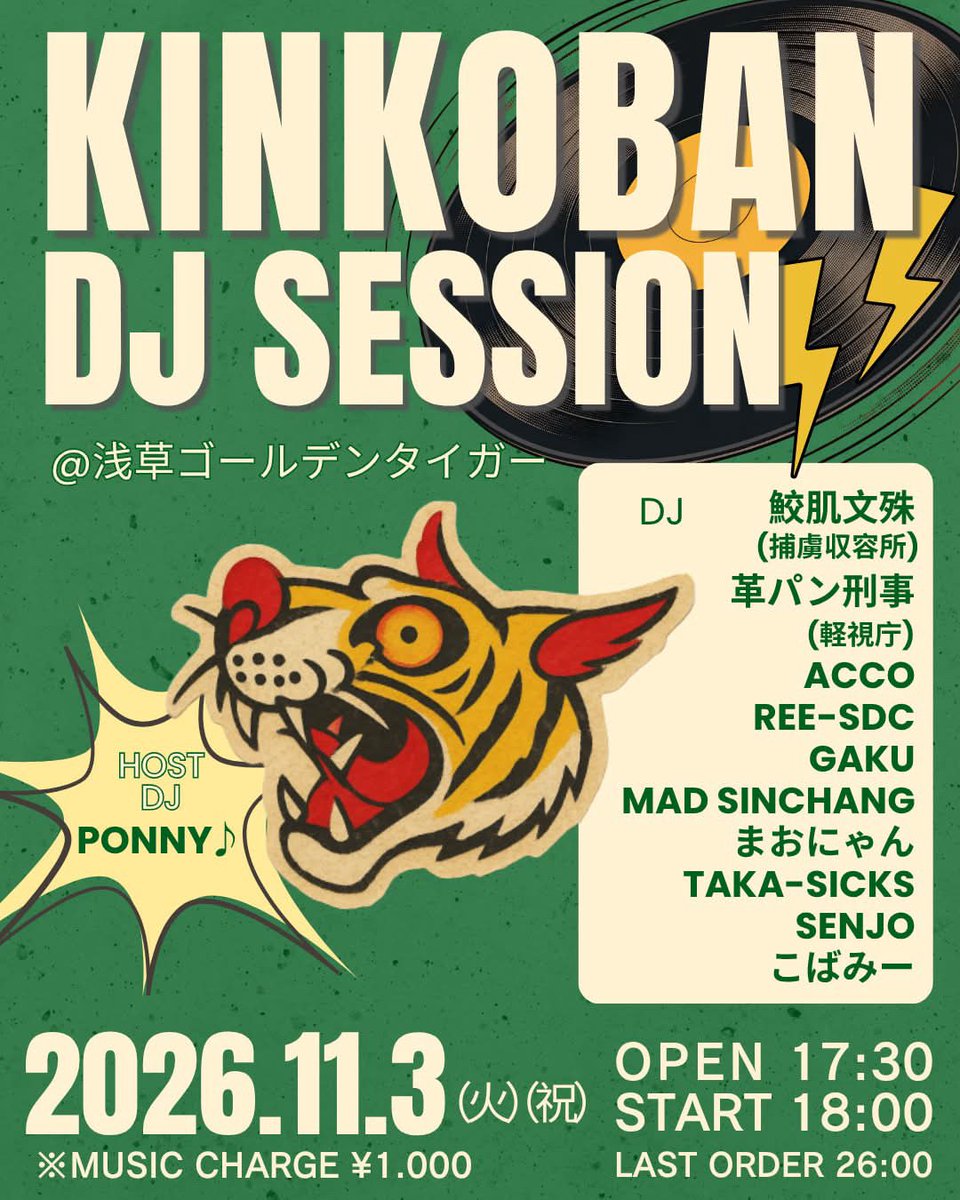 Predrop55's tweet photo. 来月の3日は久しぶりの浅草です！
翌日早いので最後までいれませんが、オープンからいます。
(タイムテーブルはその場で決定) https://t.co/laZ59N41jY
