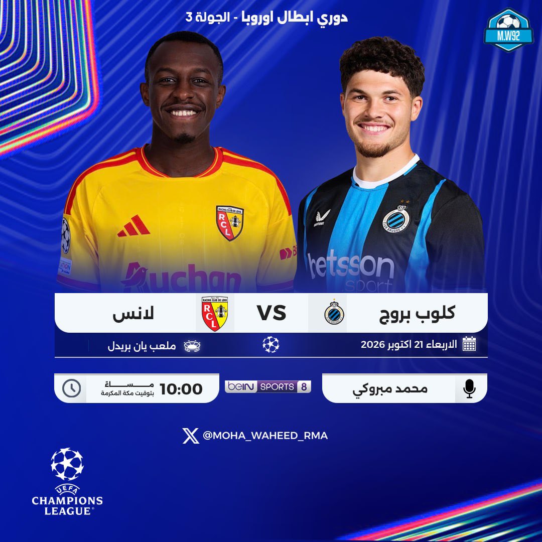 moha_waheed_rma's tweet photo. الاربعاء 21 اكتوبر 2026
#BayernMunich #Arsenal #ComoManchester #Lille #galatasaray #clubbrugge #lens https://t.co/UBSc8jxy6P