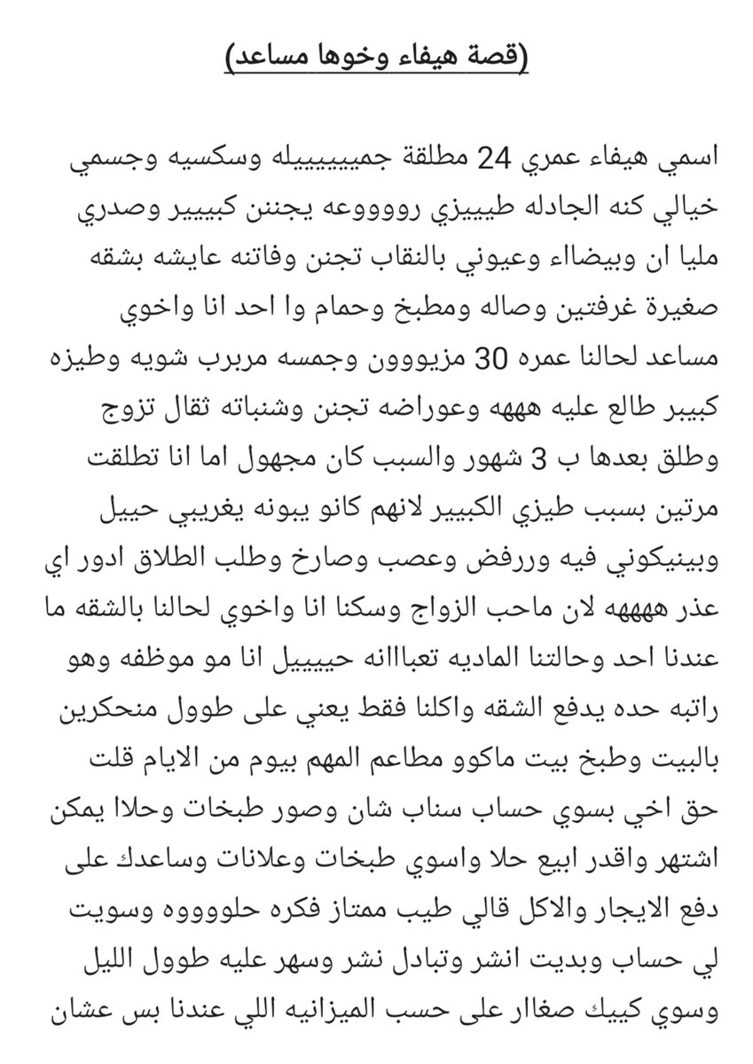 sx303sx's tweet photo. #قصص هيفاء مع اخوها مساعد وكيف قدرت توصله 😰🙉🔥.

الجزء الاول https://t.co/OgkGHRblp8