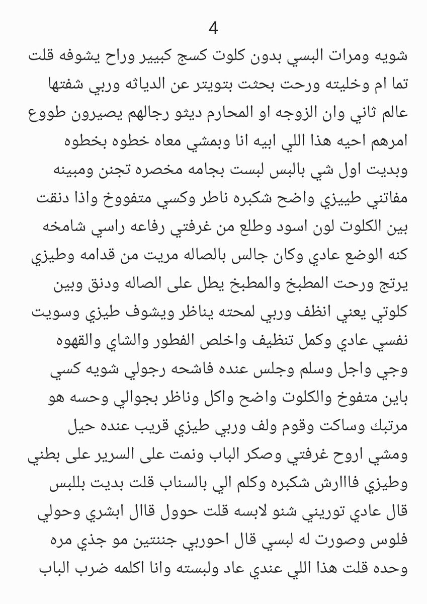 sx303sx's tweet photo. #قصص هيفاء مع اخوها مساعد وكيف قدرت توصله 😰🙉🔥.

الجزء الاول https://t.co/OgkGHRblp8