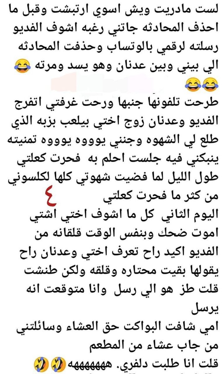 ahwyp6's tweet photo. #قصه بعنوان ناكني زوج اختي وفضى فى كسي 
 🔞ريتويت 💝 لايك
الجزا الاول
https://t.co/9pKaJQDD2V
اللي يسألني: من وين أجيب القصص؟ 👀
حطيت لكم الرابط في المنشور المثبت 📌

#قصص https://t.co/D4r5HEn4u8