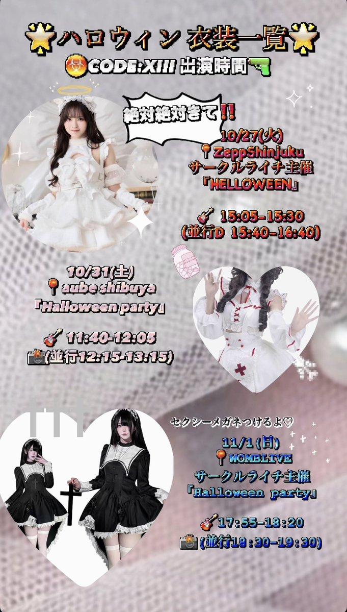 uin2218's tweet photo. 🌟1【10月11月遠征】🌟
✨️🎃ハロウィンライブまとめ🎃🦇

https://t.co/kkCq3OgSIe https://t.co/2oWtgg8nT9