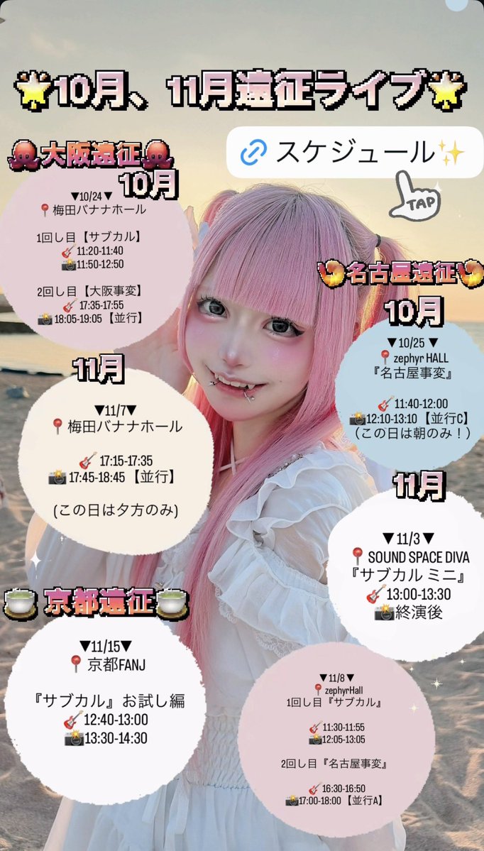 uin2218's tweet photo. 🌟1【10月11月遠征】🌟
✨️🎃ハロウィンライブまとめ🎃🦇

https://t.co/kkCq3OgSIe https://t.co/2oWtgg8nT9