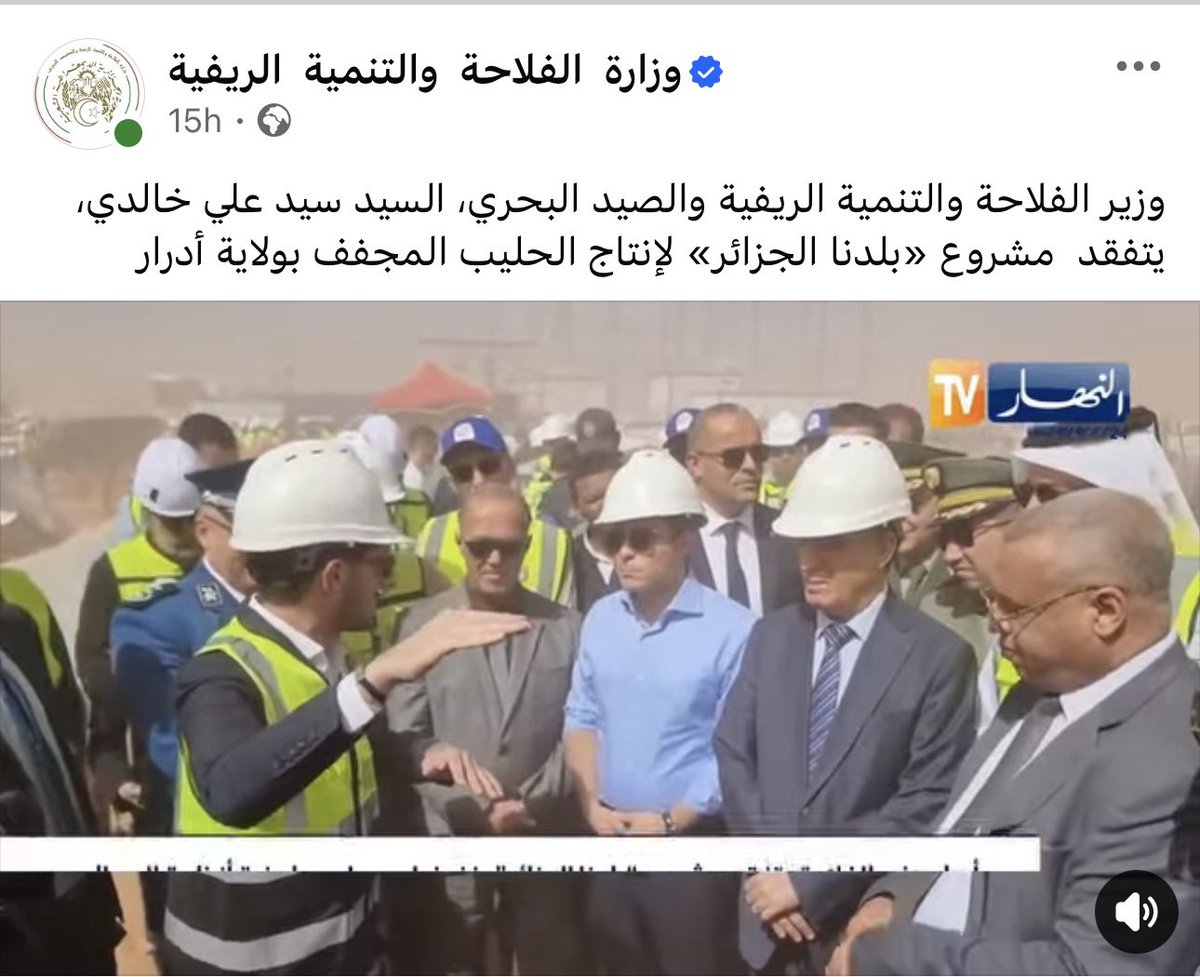 bellmolamine's tweet photo. من المشروع الجزائري الإيطالي لإنتاج الحبوب والبقول الجافة إلى مشروع «بلدنا الجزائر» لإنتاج الحليب المجفف، مشاريع ضخمة تتقدم على أرض الواقع وتؤسس لمرحلة جديدة عنوانها استغلال الإمكانات الهائلة للجنوب، تعزيز الأمن الغذائي، وصولا إلى جعل الجزائر قوة زراعية وغذائية

#الجزائر https://t.co/bIkd5XoMI5