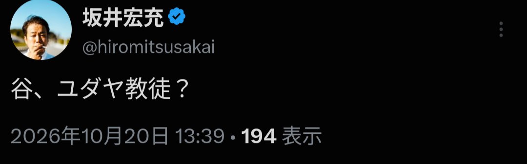 playnote's tweet photo. @hiromitsusakai 坂井宏充さんという方へ。私からの質問に答えず、ブロックされてしまったので、今後の対応を検討しています。

きちんと、穏やかに話し合いたいと思いますので、ご連絡お待ちしております。以下までご連絡ください。
https://t.co/odO2kJknXG

特に、ユダヤ人、ユダヤ教徒を巻き込むTweetをされた点は大問題だと考えております。意図もわかりません。必ずご連絡ください。

私はあらゆる人種差別に反対しています。僕への質問や嫌がらせなら、ちゃんと直接言え！　ユダヤ人の話なんか、出すな！！