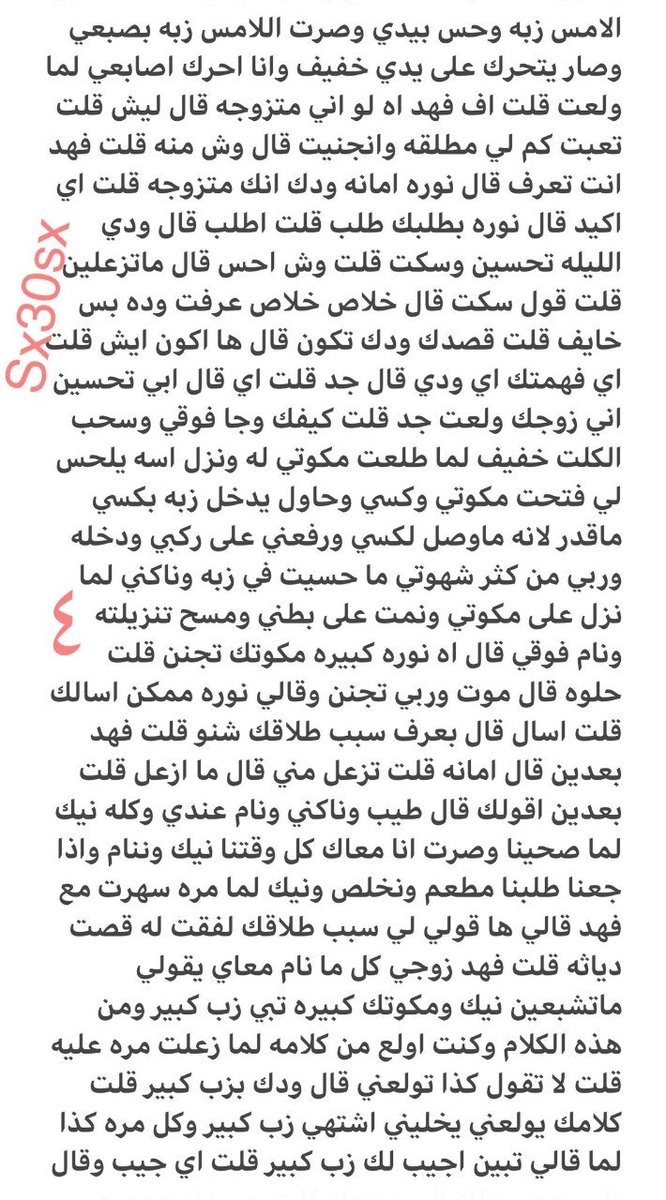 8nsbt's tweet photo. قصتي انا واخي 🔞 | الجزء الثاني والاخير 

❤️ لايك + 🔁 ريتويت

واللي يسألني: من وين أجيب القصص؟ 
حطيت لكم الرابط في المنشور المثبت 📌
#قصص https://t.co/GDDisflfzz