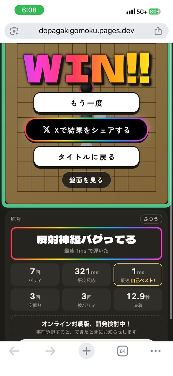 milk350861's tweet photo. 最速1msで弾いた！？！？ https://t.co/HExpcTItaD