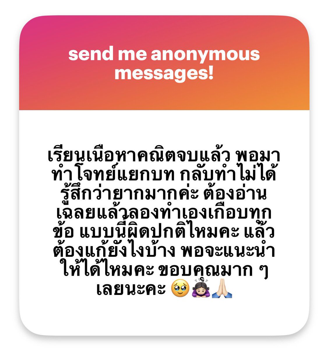 apdiaryy's tweet photo. จบเนื้อหาไม่ได้จำเป็นต้องทำโจทย์ได้ในทันทีน้า ค่อย ๆ ฝึกไปนะคับ พยายามทำเองมากที่สุดก่อนดูเฉลย ทำไปเปิดเนื้อหาไปก่อนในช่วงแรกก่อนก็ได้้ อย่างน้อยให้ได้คิดน้ะะ

ถ้าเป็นช่วงจับเวลาเราไม่ได้ทวนแย้ว เน้นทวนตอนเขียนเฉลยข้อสอบที่ทำเอาเลยคับ ( หรือถามถึงเวลาทวนตอนจดเฉลยนะ 🥹 ) https://t.co/ZM1QPORyL5