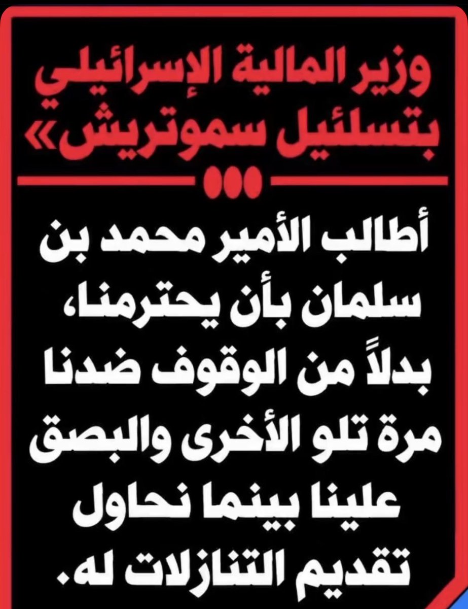 AQ12193772's tweet photo. @EnanaNejem @falcon30H @Othman99001 @MogepNashwan السعودي صار متصهين والسعودي امس يقول محمد بن سلمان يبصق في وجيهنا وانتم اللي عددكم ٤ ملايين يحملون جواز السفر الاسرائيلي وتنامون وتاكلون وتشتغلون مع اليهود مناضلين !؟ https://t.co/nNuVk9tB2S