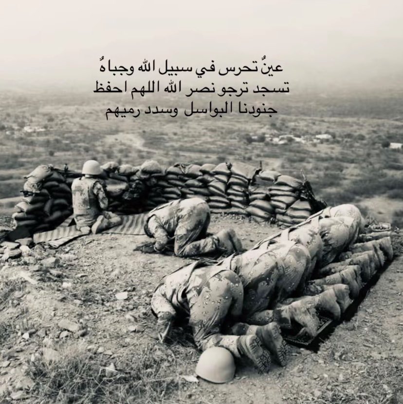 reiyklll's tweet photo. ننام وهُم مُستيقظون
نرتاحٍ وهم مُستعدون
نتجولَ وهم مَرابطون https://t.co/kX6ASwML7w