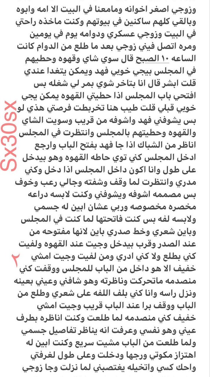 8nsbt's tweet photo. قصتي مع صاحب زوجي 🔞 | الجزء الاول

❤️ لايك + 🔁 ريتويت

واللي يسألني: من وين أجيب القصص؟ 
حطيت لكم الرابط في المنشور المثبت 📌
#قصص https://t.co/TwT0huCBhI