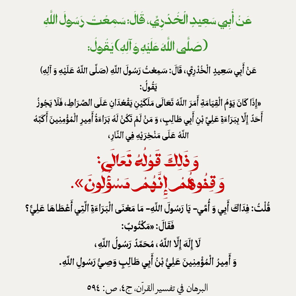 messenger__20's tweet photo. #الشهادة_الثالثة_واجبة https://t.co/gctEdve8Cx