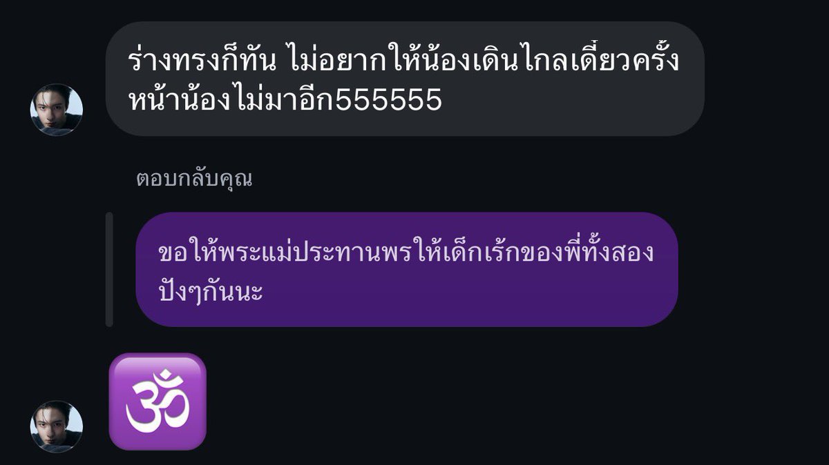 Plumiexx12's tweet photo. ภาษารักริวจินดีมาตลอดอ่ะ😣😭 https://t.co/OCo5AbfJQl