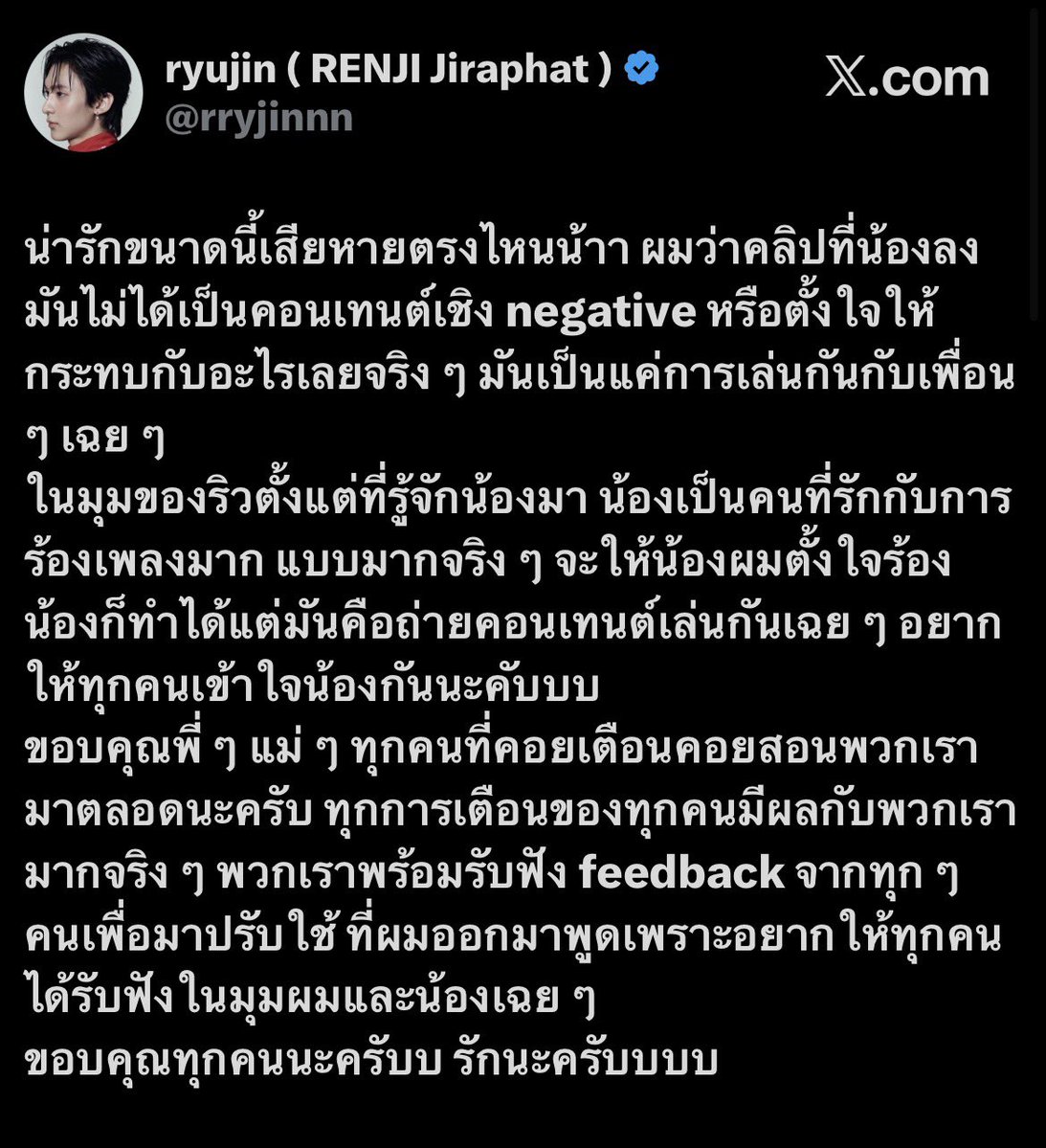 Plumiexx12's tweet photo. ภาษารักริวจินดีมาตลอดอ่ะ😣😭 https://t.co/OCo5AbfJQl