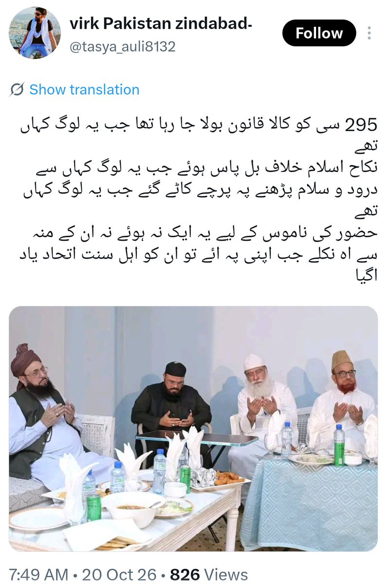 Regeneratio27's tweet photo. کل تک ملنگوں نے جن کو اپنے باپ (والد نہیں) کے عہدے پر فائز کیا ہوا تھا، آج معطل کر کے انہیں ’’اوئے۔۔۔‘‘ کے منصب پر لے آئے ہیں۔ منافق کو حق گوئی سے وہی خوف ہے جو اسلاموفوب کو اسلام سے ہے۔

انہوں نے کبھی تصور ہی نہیں کیا تھا کہ کوئی ان کی عقیدت کے باطل معیارات کو بھی چیلنج کرے گا! https://t.co/NVSMwItA8z