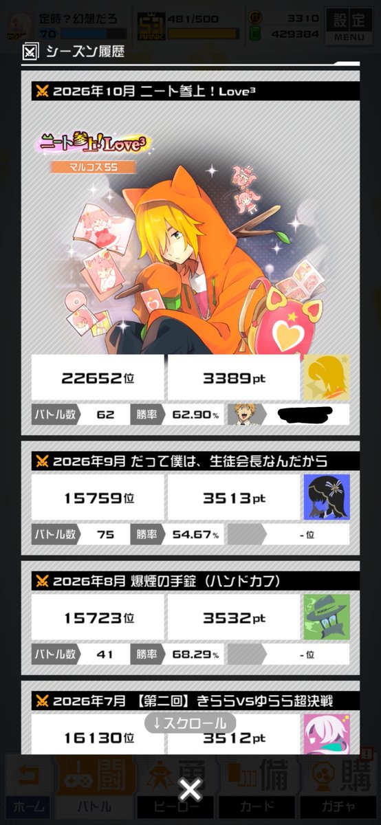 YoZor_san's tweet photo. おはよう世界&amp;報酬いただきました！
次はS4目指したいですねぇ～、ありがとうございました!!! https://t.co/J14uqvLYjo