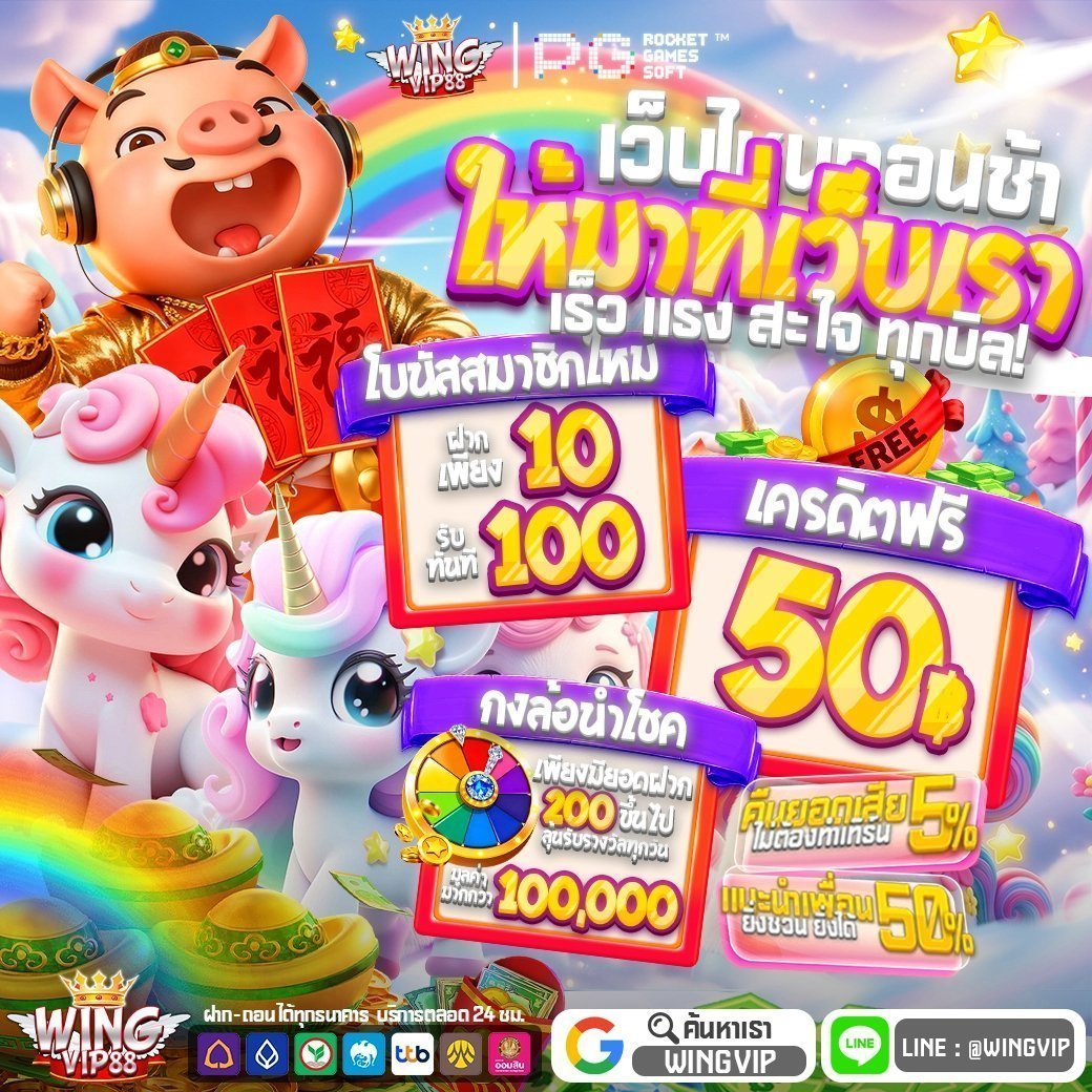 VLT_888x's tweet photo. 🚀จัดไป WINGVIP88 ยาวไปยาวไป🚀

❤️Valentine จัดให้❤️

💸เครดิตฟรี 50 บ. (ไม่ต้องแชร์)

🍺ติดตาม+🔂 115  รีทวิต แจกโค๊ดจ๊วดๆ 💭

🍺รับยอด📲: ทางเข้า : พิมพ์ค้นหาใน Google : WINGVIP88 https://t.co/FvwEceVx3P