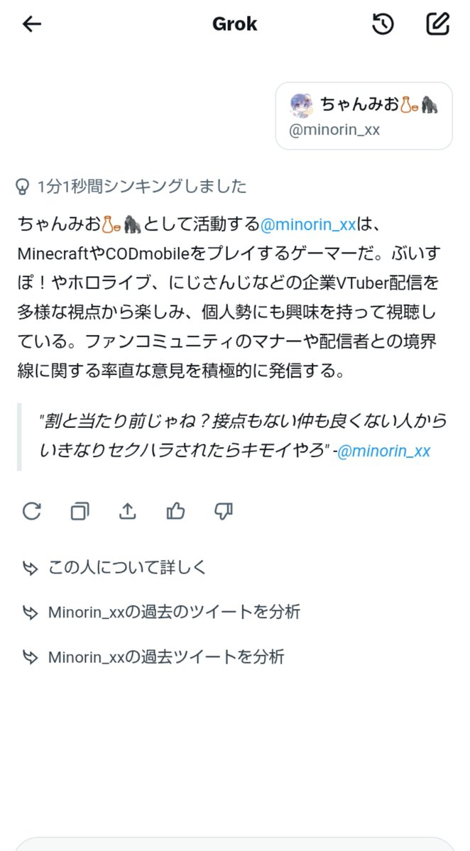 ikemits71's tweet photo. 本日のgrokさん➗ https://t.co/YQufPl7PUP