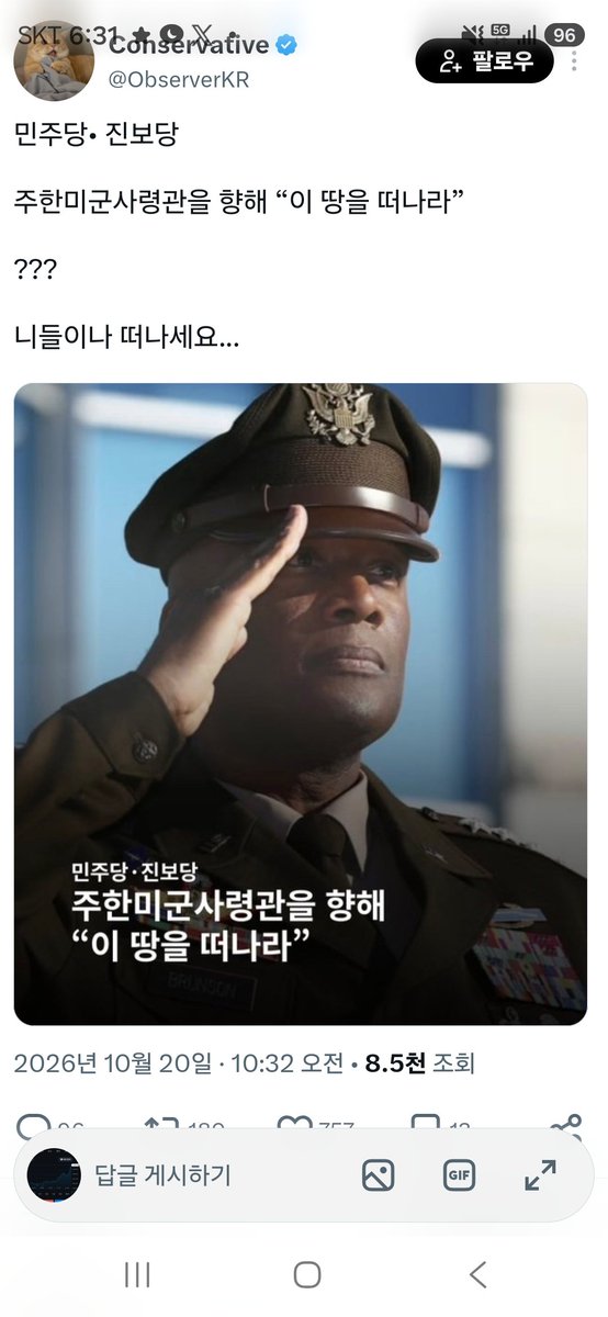 iseongh19431963's tweet photo. @JEunhaengbog @NijikaBocchi2 민주당 떠나라. https://t.co/pjDkpqRI7m