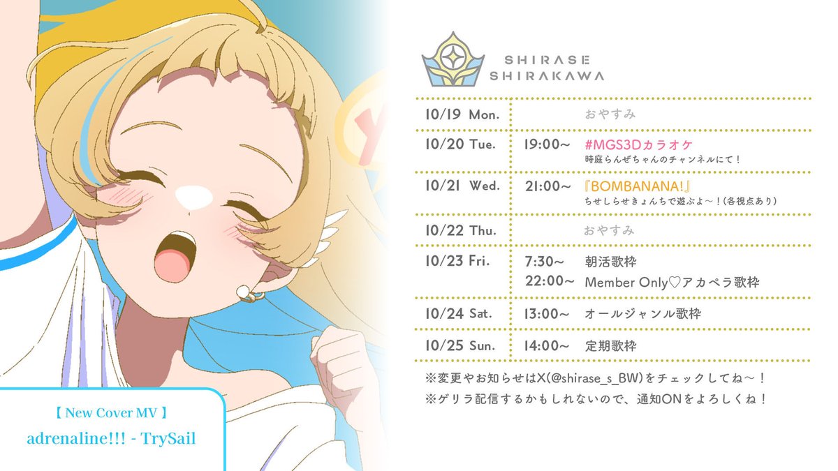 shirase_s_BW's tweet photo. 暫定スケジュールおしらせです.ᐟ.ᐟ

本日は21:00~ BOMBANANA!コラボ
知世ちゃんときょんちと遊びます💖

枠立て遅めになるかもしれないので、のんびり待っててもらえたら嬉しいです🫶
よろしくお願いします🕊 https://t.co/qIhutnwOGc