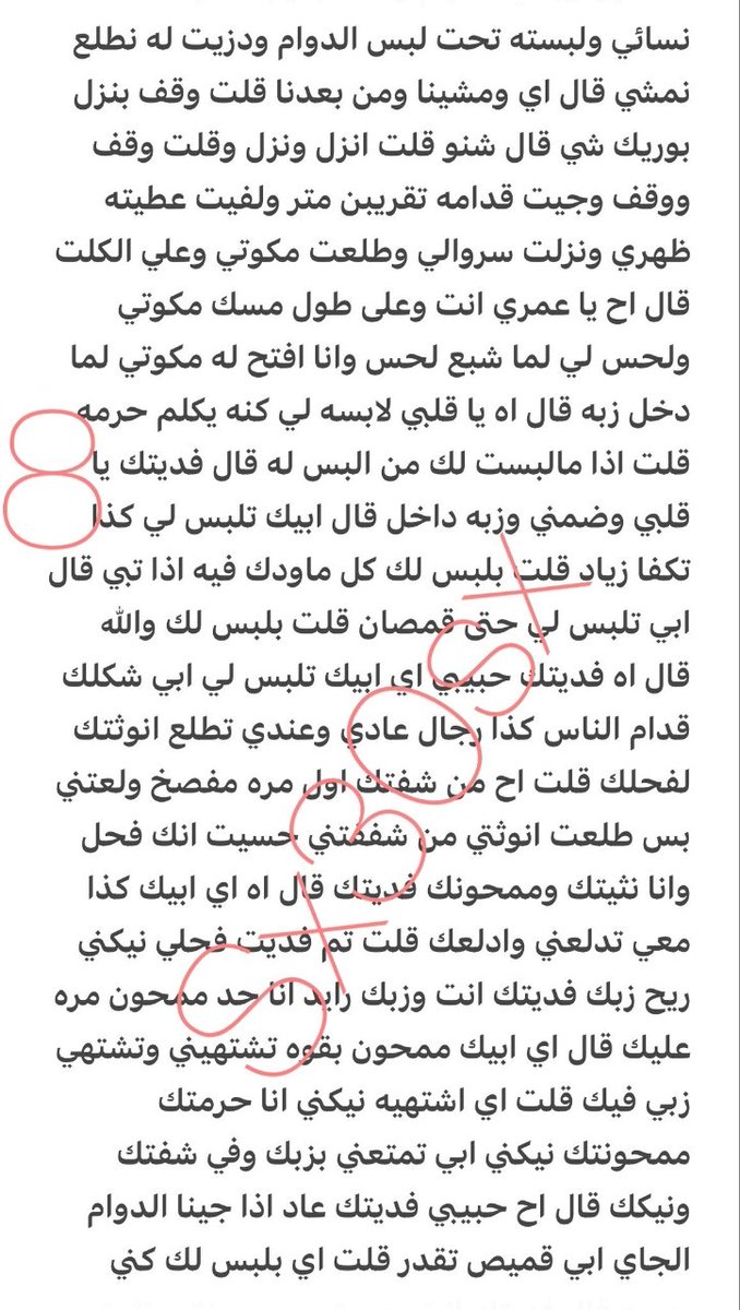 hm00o_o's tweet photo. قصتي مع صاحبي  🔞 | الجزء الثاني 

❤️ لايك + 🔁 ريتويت لدعمنا

📌 للي يسألني: من وين أجيب القصص؟
الرابط موجود في المنشور المثبّت، تقدر تدخل وتشوف بنفسك 👌🏻

#قصص https://t.co/31zbLjncuy