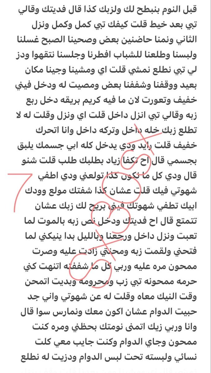 hm00o_o's tweet photo. قصتي مع صاحبي  🔞 | الجزء الثاني 

❤️ لايك + 🔁 ريتويت لدعمنا

📌 للي يسألني: من وين أجيب القصص؟
الرابط موجود في المنشور المثبّت، تقدر تدخل وتشوف بنفسك 👌🏻

#قصص https://t.co/31zbLjncuy