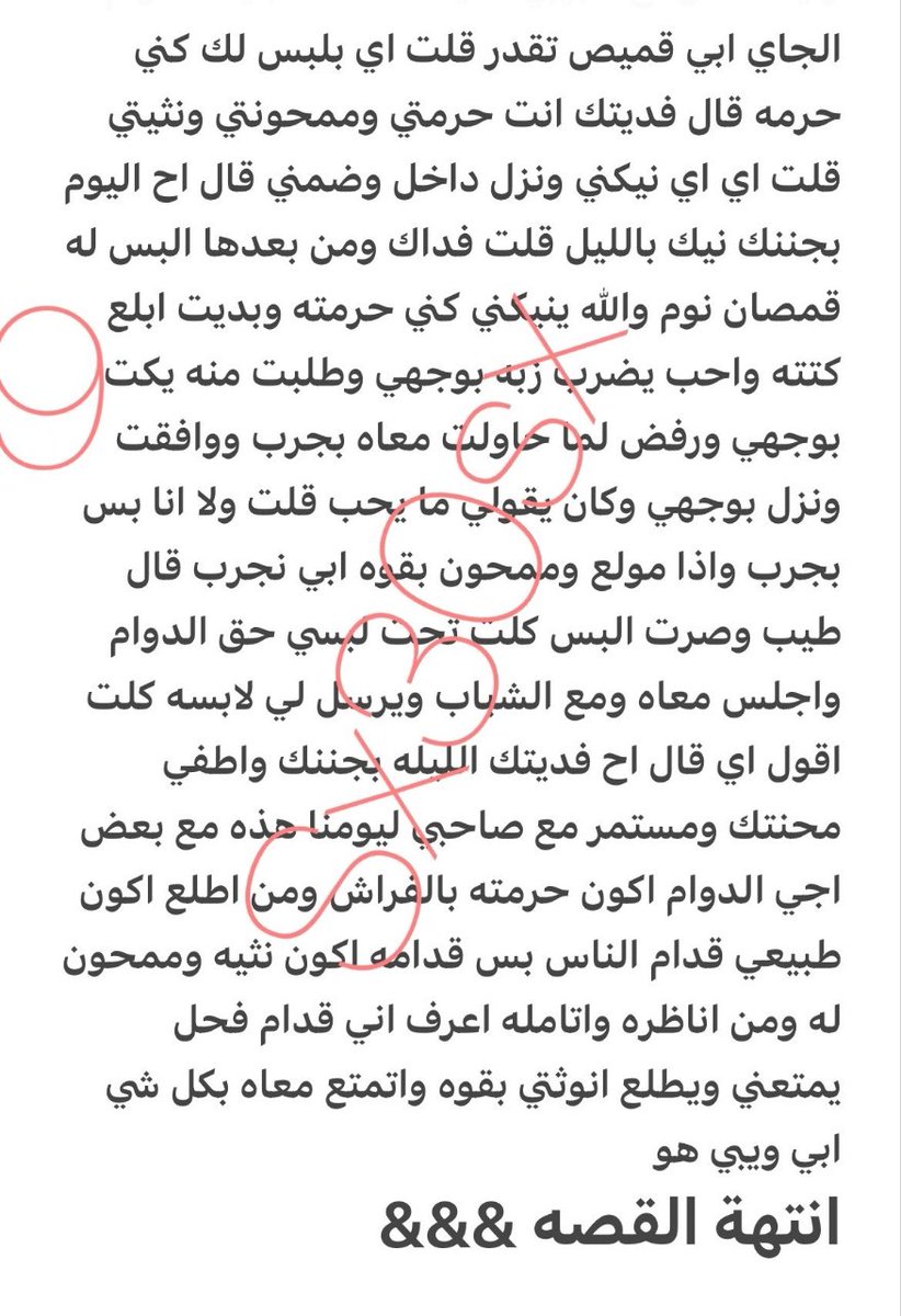 hm00o_o's tweet photo. قصتي مع صاحبي  🔞 | الجزء الثالث والاخير 

❤️ لايك + 🔁 ريتويت لدعمنا

📌 للي يسألني: من وين أجيب القصص؟
الرابط موجود في المنشور المثبّت، تقدر تدخل وتشوف بنفسك 👌🏻

#قصص https://t.co/QtABZvyyFf