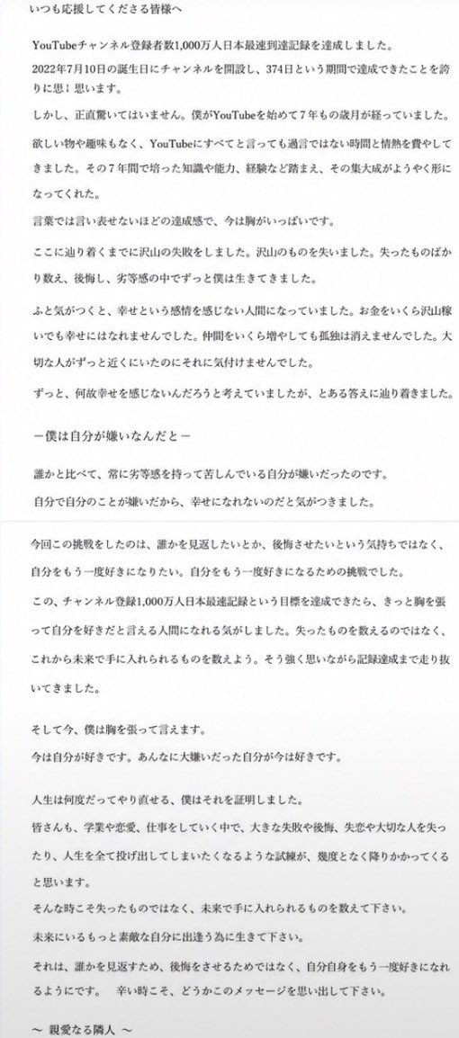 nan2a_ff's tweet photo. ヴァンビの謝罪文縦読みで言葉になってるのってすごいな笑
#ヴァンビ https://t.co/oxgD8SqGvw