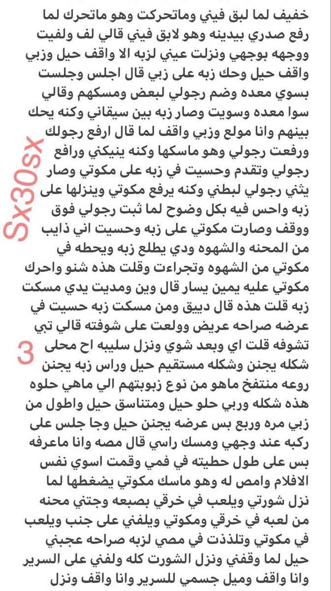 hm00o_o's tweet photo. قصه عزيز بدايه الشذوذ مع السواق 🔞| الجزء الاول

❤️ لايك + 🔁 ريتويت لدعمي

📌 للي يسألني: من وين أجيب القصص؟
الرابط موجود في المنشور المثبّت، تقدر تدخل وتشوف بنفسك 👌🏻

#قصص https://t.co/2YMi8pgMNg
