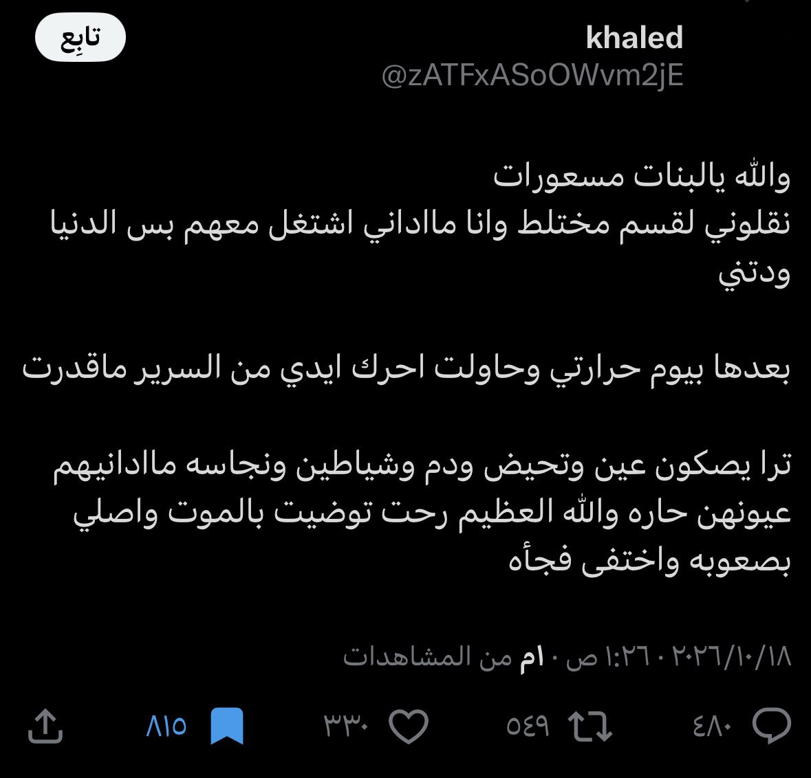 mgrrfw's tweet photo. طلع صادق https://t.co/mSQOgXxWFs