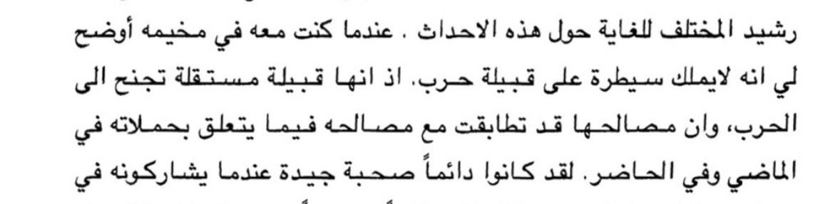 nnn7sp's tweet photo. @alfehehel1983 @1aaioly @3soZt @A7nmSnb @Harb15B @ar_7mm @Fov7z @zo6oz @wirdacademy لايملك السيطره على قبيله حرب وش دخل السرقات لا تضف قول فوق القول عشان تبين حجتك https://t.co/QsQVCcs7YN