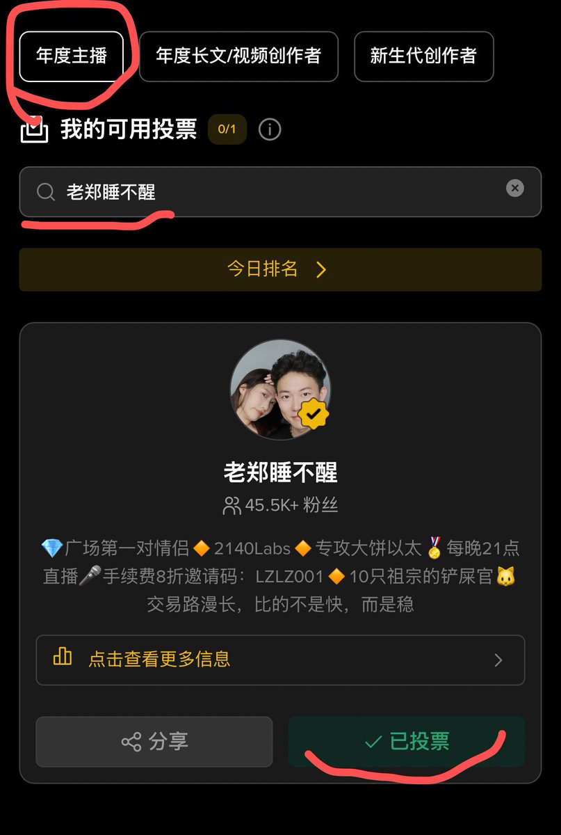 RyanMcRae77's tweet photo. 感谢义父们帮忙投票，谢谢大家！！
投票链接在下边儿！！

我在这儿👉🏾 @RyanMcRae77 -主播https://t.co/JUJMnMGORE

林克哥 @CryptoSociety42 长文创作者https://t.co/YvHutY8Tay

驰哥 @BTC563 -主播 https://t.co/A2exNWm9jY

芊羽 @qianyuwing -新生代 https://t.co/NOBnBU6x7x

果子哥 @Lsssss1106 -实盘交易 https://t.co/O58GORLU9e

苏总 @suwanyu7777 -长文/视频 https://t.co/OMidGLtvZZ

猫老师 @0xPickleCati  实盘交易https://t.co/4YERvTkvfH

鸟哥 @Wangduanniao -社区影响力https://t.co/Eqh4fPCINR

星辰 @btc7875 -实盘交易https://t.co/4J98V4civo

秋容哥 @joakja -新生代 https://t.co/2NKrZZoCg7

KK @Btc_kking -实盘交易 https://t.co/JKOpgD3tMW

小鱼@vvxiaoyu8888 -新生代 https://t.co/wWdlUNnAJ4

小企鹅 @Goupenguin -实盘交易 https://t.co/7tVhtO42kO

赵哥 @mackeybht -主播 https://t.co/LOA7BodN2h

风哥 @Binancekede -实盘交易https://t.co/qFwdUaTPvv

阿阳 @OxAyang -新生代 https://t.co/JdXSbXD3DG

木木 @Mumu_yay -实盘交易 https://t.co/vPl3pL1Dky

K图 @KTsir888 -新生代 https://t.co/o3GwkKPl8X

花椒 @off_thetarget -长文/视频 https://t.co/FNWxKxkADV

大手子 @CryptoBigHand -新生代 https://t.co/38mWfWuDjC

天晴 @TQLB11 -主播https://t.co/nv8099BRrd

杰哥 @0xJason -长文/视频 https://t.co/hYkNpkz6Ln

解构师 @0xBeyondLee -新生代 https://t.co/RJEEd7ZBkv